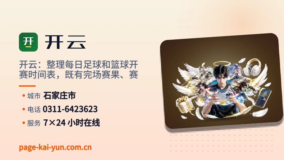 认识开云